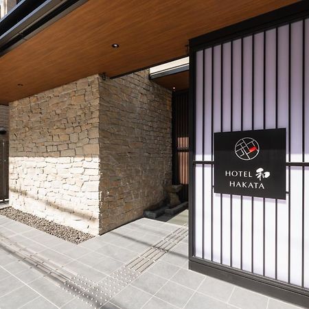 Hotel Wa Hakata 후쿠오카 외부 사진
