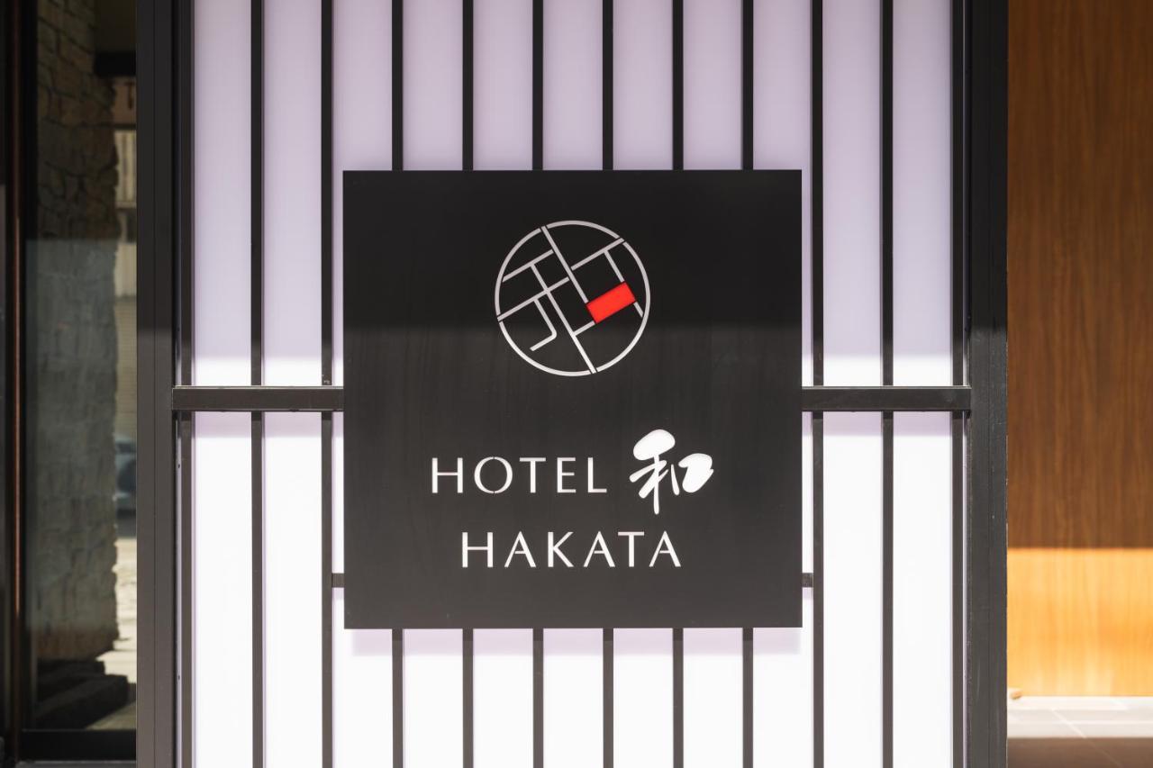 Hotel Wa Hakata 후쿠오카 외부 사진